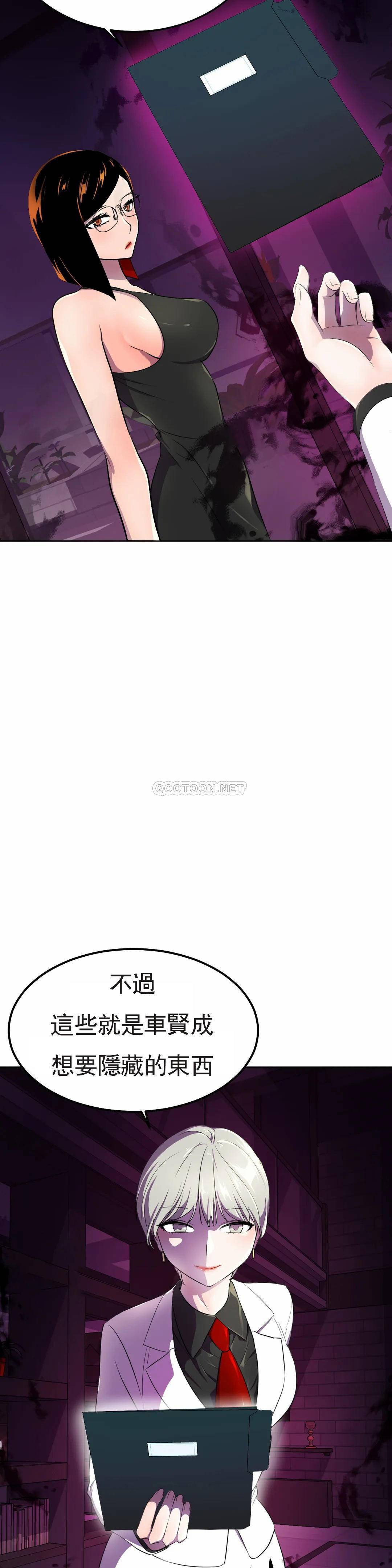 [韩国漫画] 英雄经纪人 剧情,巨乳大奶#[51P]-46
