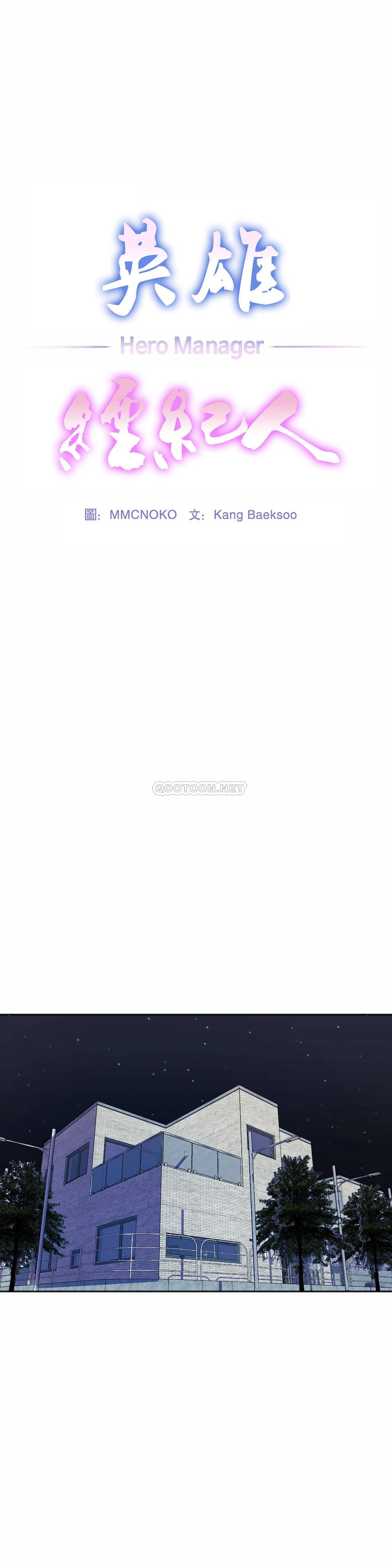 [韩国漫画] 英雄经纪人 剧情,巨乳大奶#[51P]-5