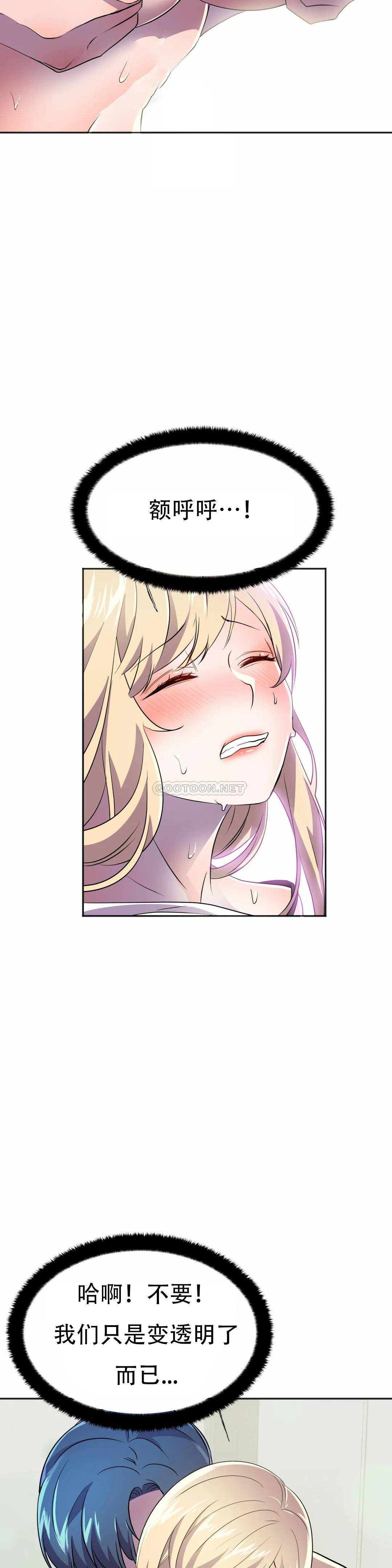 [韩国漫画] 英雄经纪人 剧情,巨乳大奶#[45P]-11