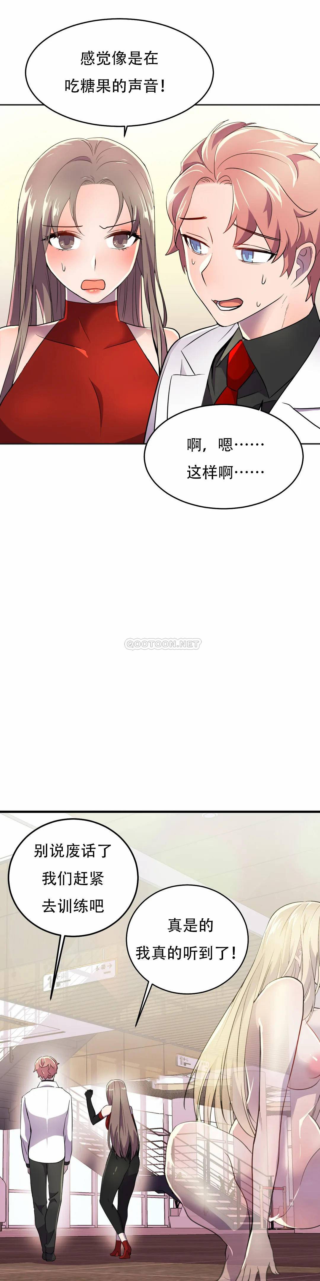 [韩国漫画] 英雄经纪人 剧情,巨乳大奶#[45P]-23