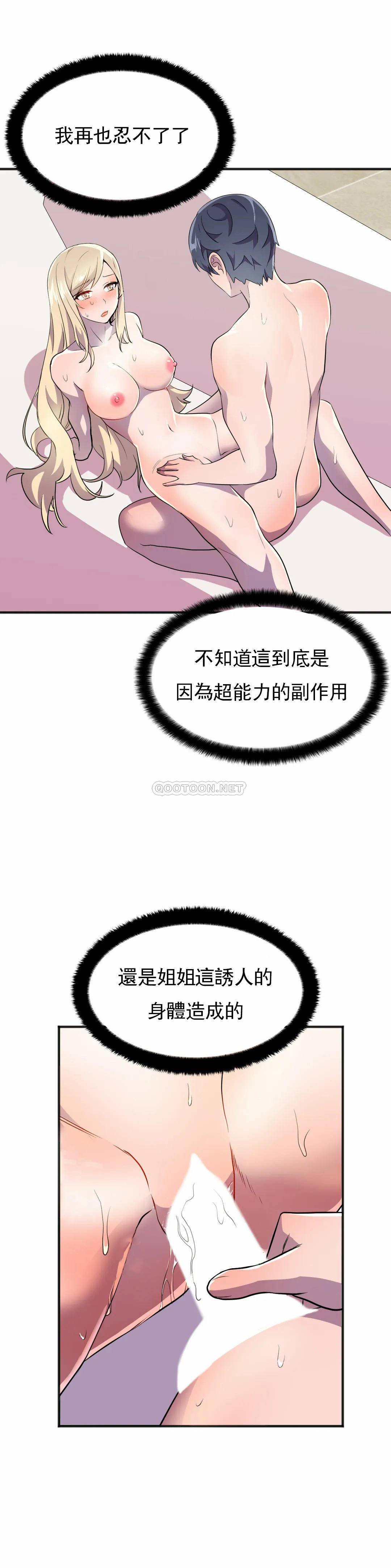 [韩国漫画] 英雄经纪人 剧情,巨乳大奶#[45P]-32