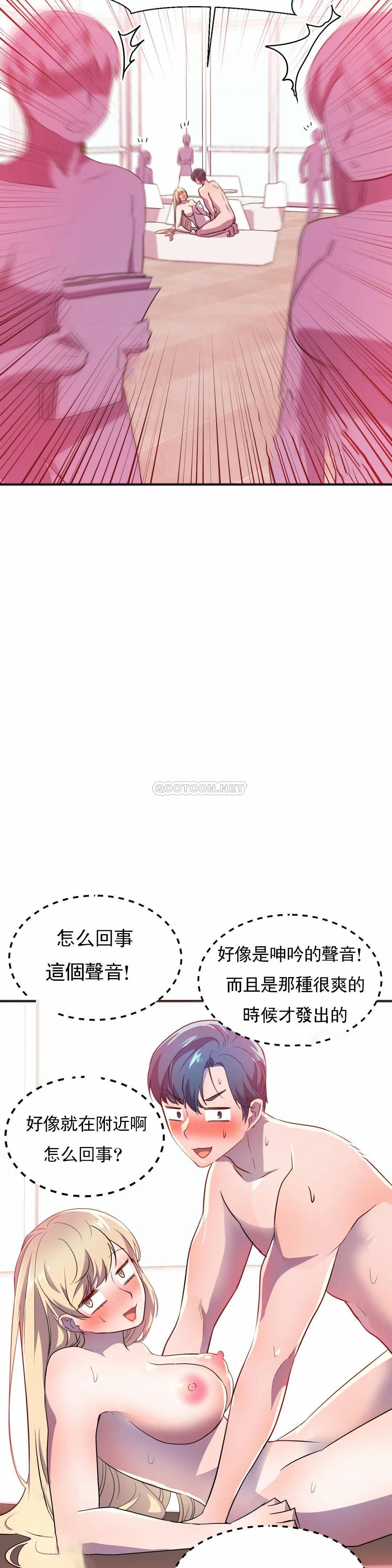 [韩国漫画] 英雄经纪人 剧情,巨乳大奶#[45P]-37