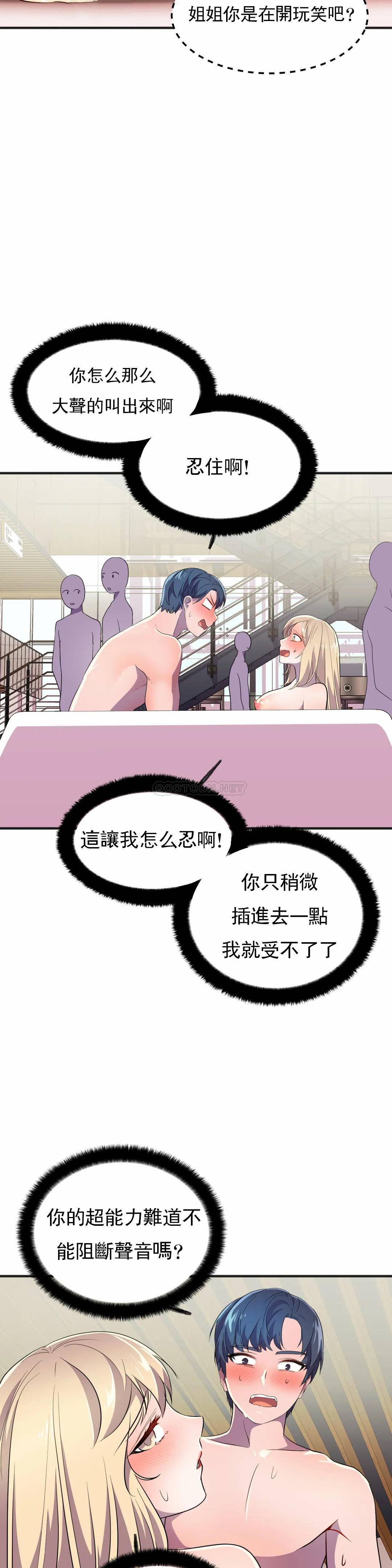 [韩国漫画] 英雄经纪人 剧情,巨乳大奶#[45P]-38