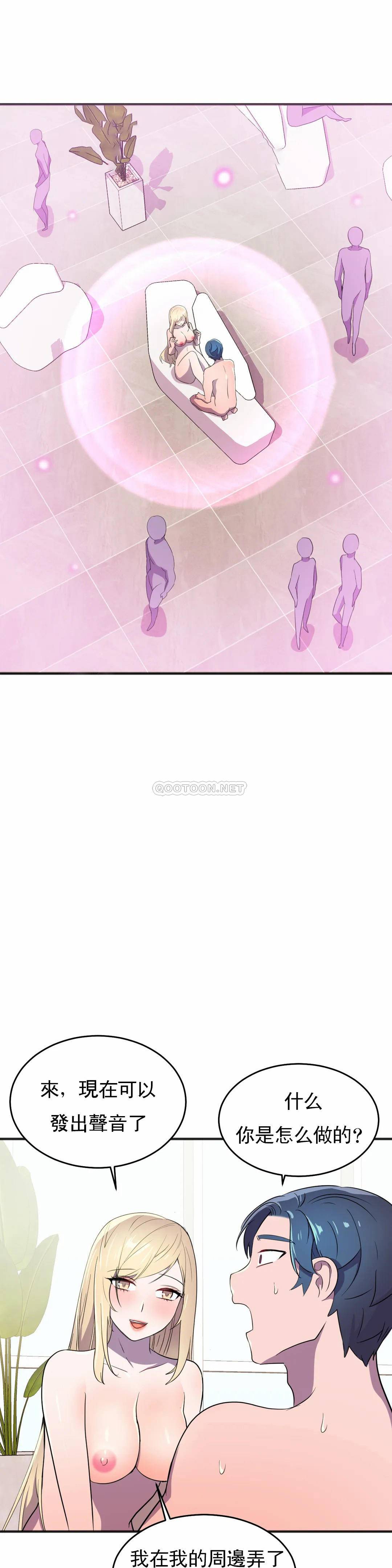 [韩国漫画] 英雄经纪人 剧情,巨乳大奶#[45P]-40