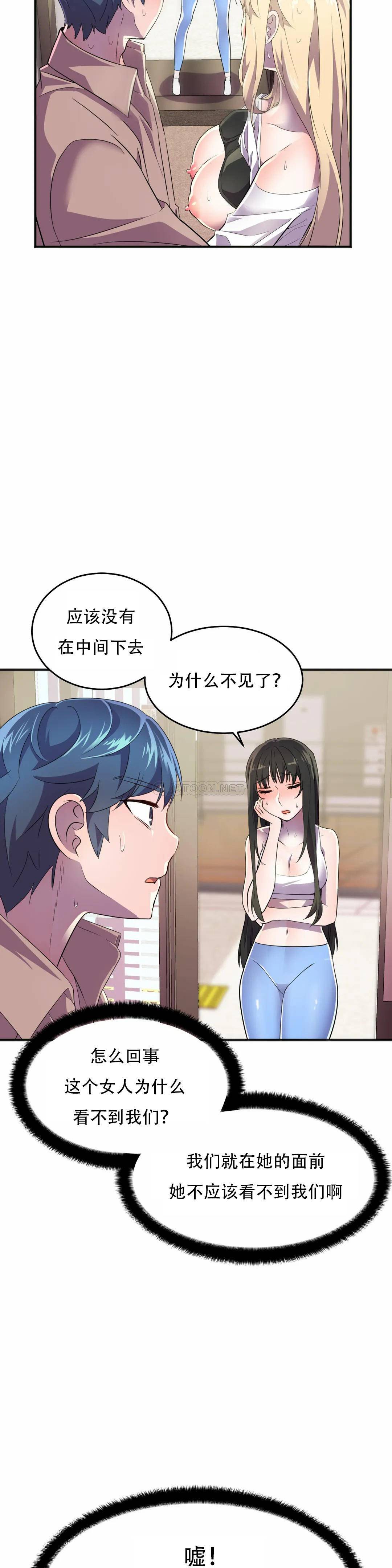 [韩国漫画] 英雄经纪人 剧情,巨乳大奶#[45P]-6