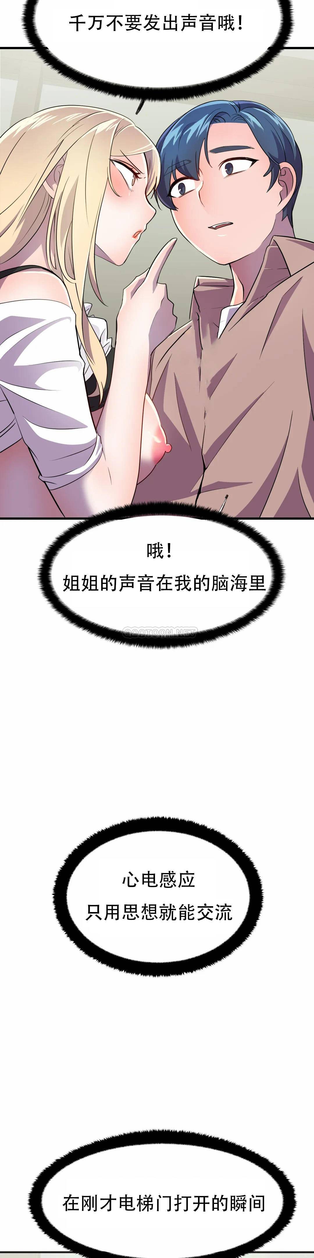 [韩国漫画] 英雄经纪人 剧情,巨乳大奶#[45P]-7