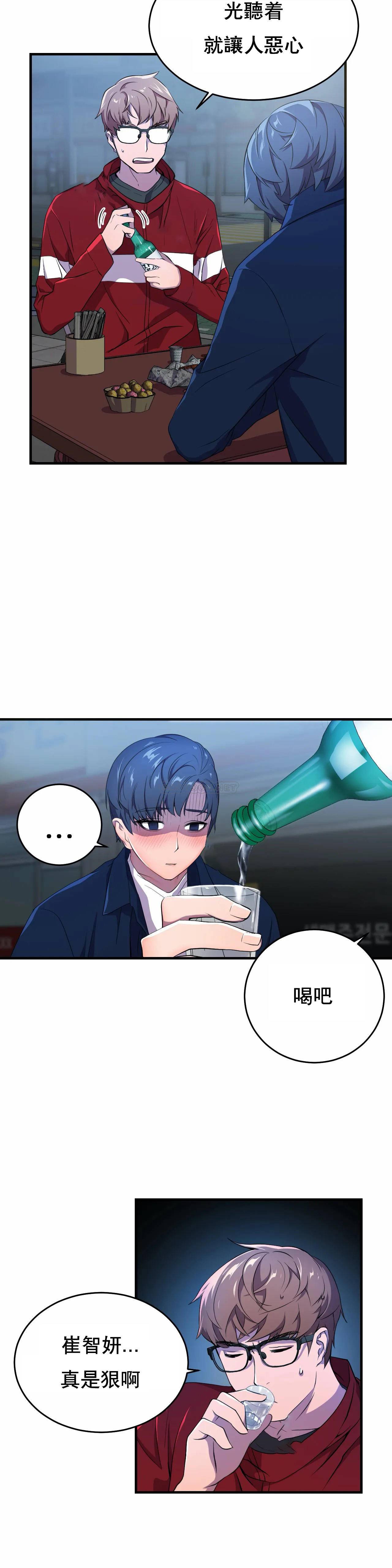 [韩国漫画] 英雄经纪人 剧情,巨乳大奶#[40P]-14