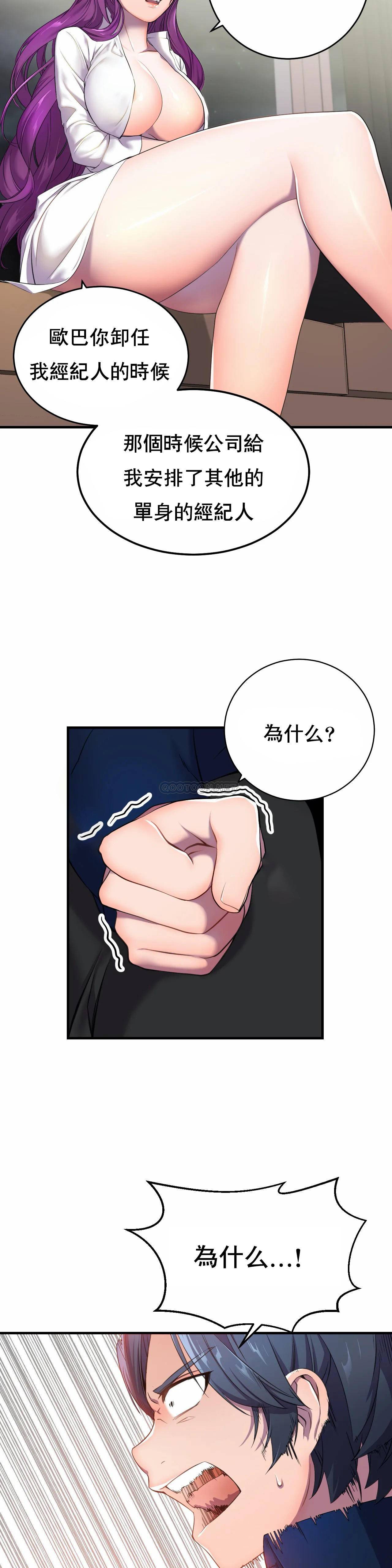 [韩国漫画] 英雄经纪人 剧情,巨乳大奶#[40P]-3