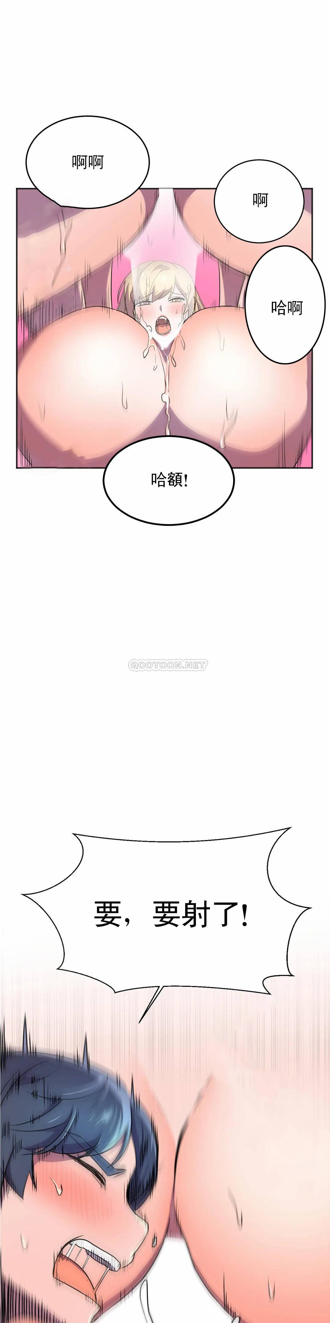 [韩国漫画] 英雄经纪人 剧情,巨乳大奶#[46P]-1