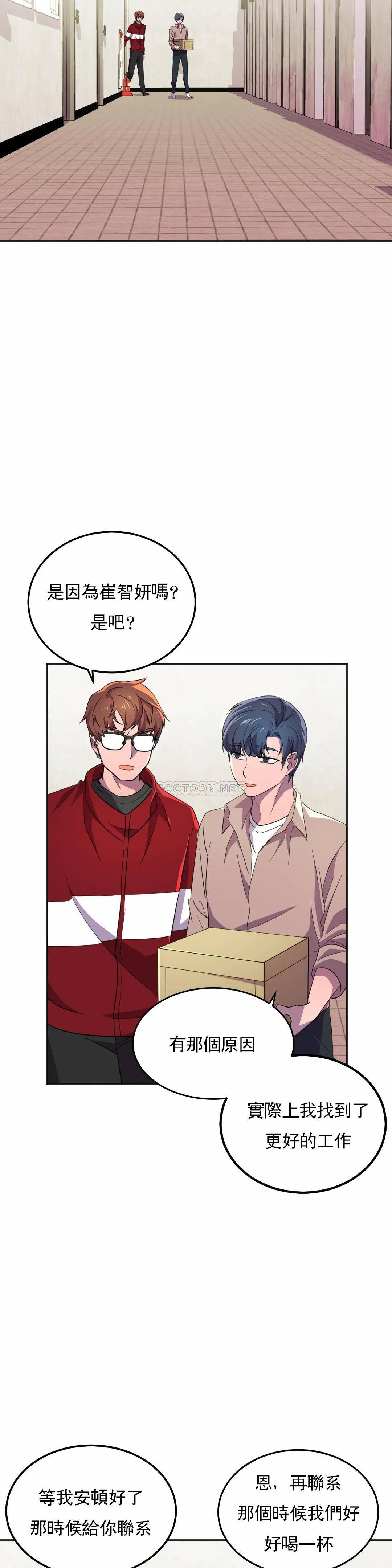 [韩国漫画] 英雄经纪人 剧情,巨乳大奶#[46P]-14