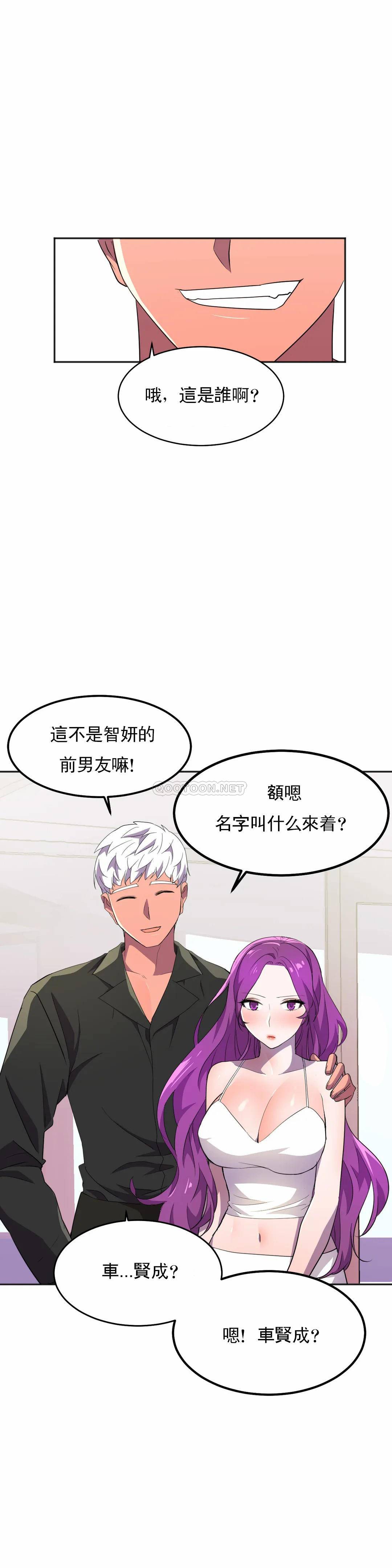 [韩国漫画] 英雄经纪人 剧情,巨乳大奶#[46P]-20