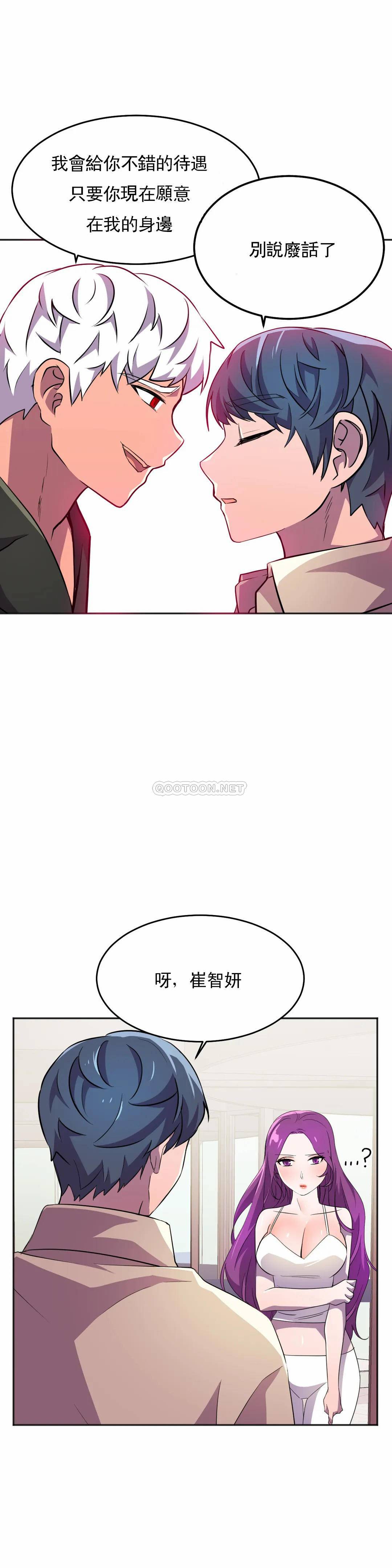 [韩国漫画] 英雄经纪人 剧情,巨乳大奶#[46P]-23