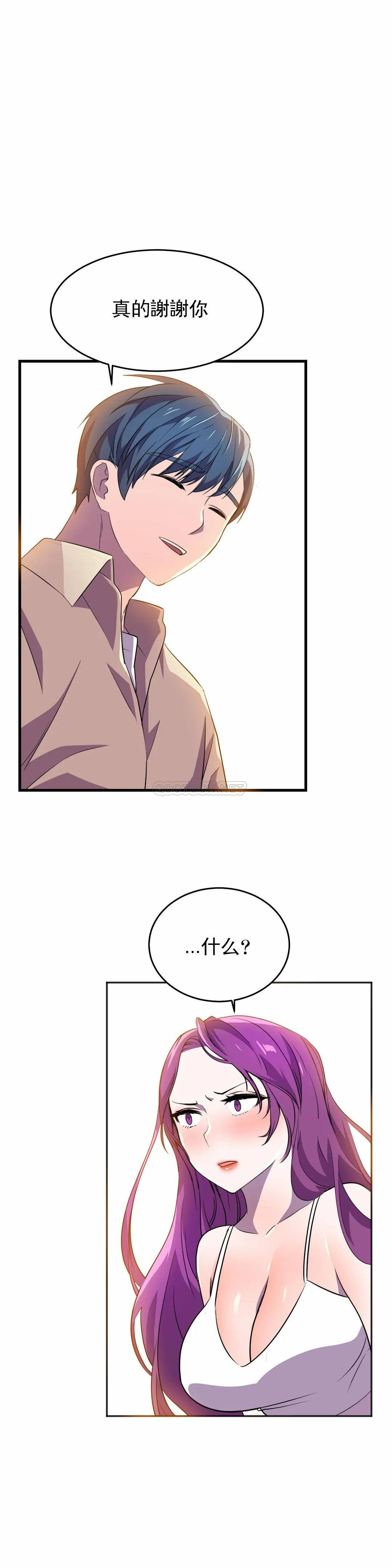 [韩国漫画] 英雄经纪人 剧情,巨乳大奶#[46P]-24