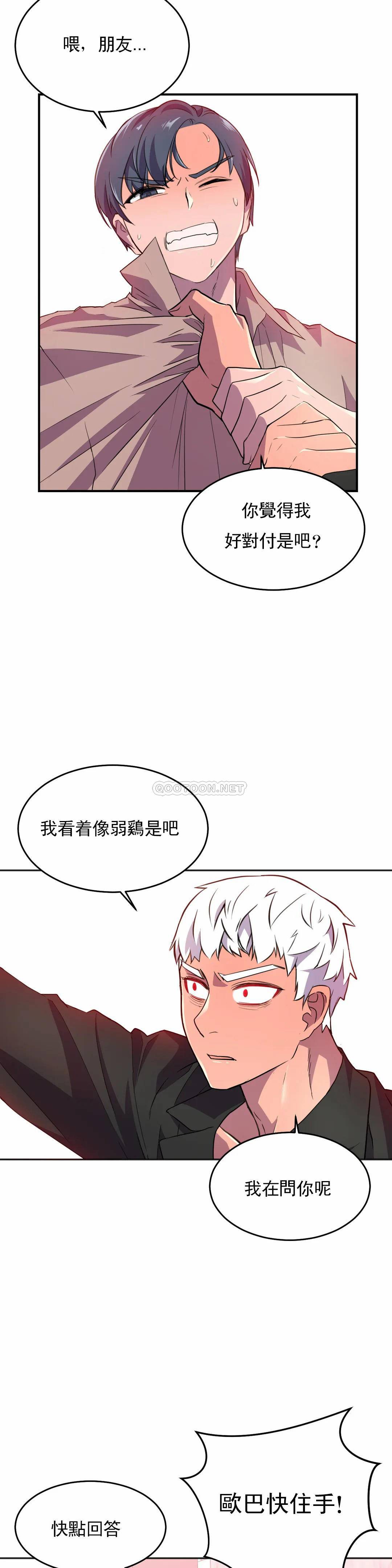 [韩国漫画] 英雄经纪人 剧情,巨乳大奶#[46P]-30