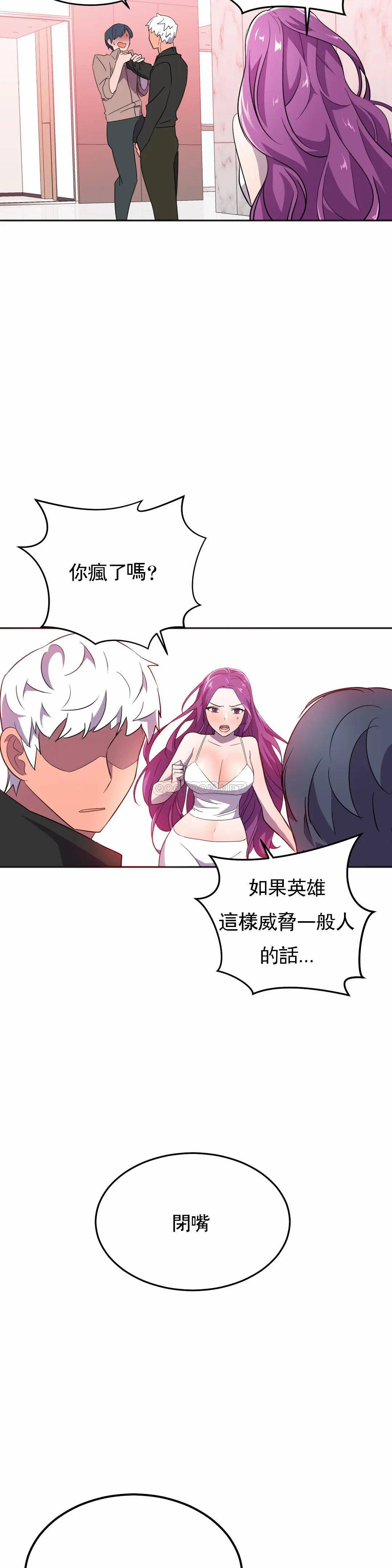 [韩国漫画] 英雄经纪人 剧情,巨乳大奶#[46P]-31