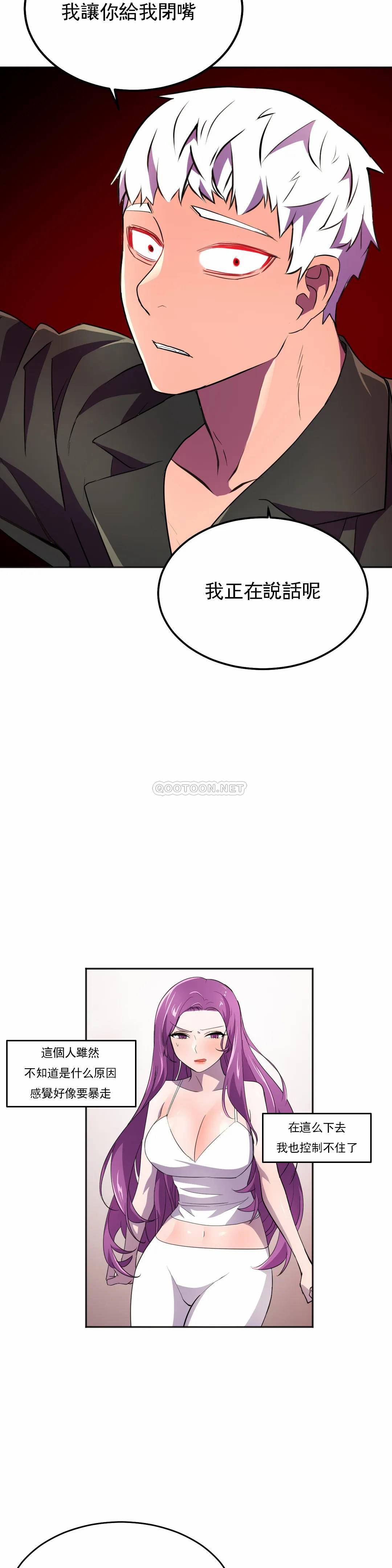 [韩国漫画] 英雄经纪人 剧情,巨乳大奶#[46P]-32