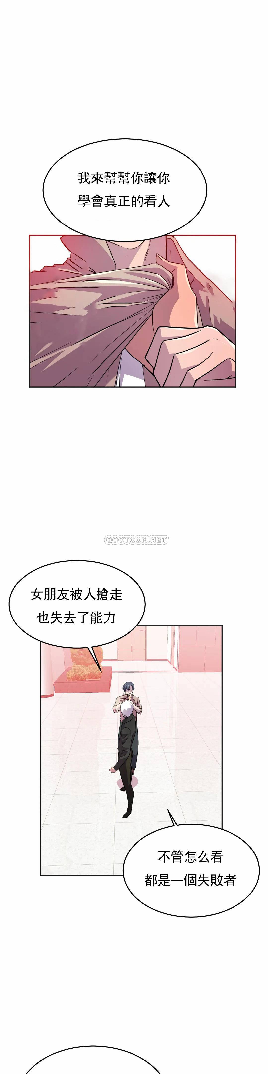[韩国漫画] 英雄经纪人 剧情,巨乳大奶#[46P]-34