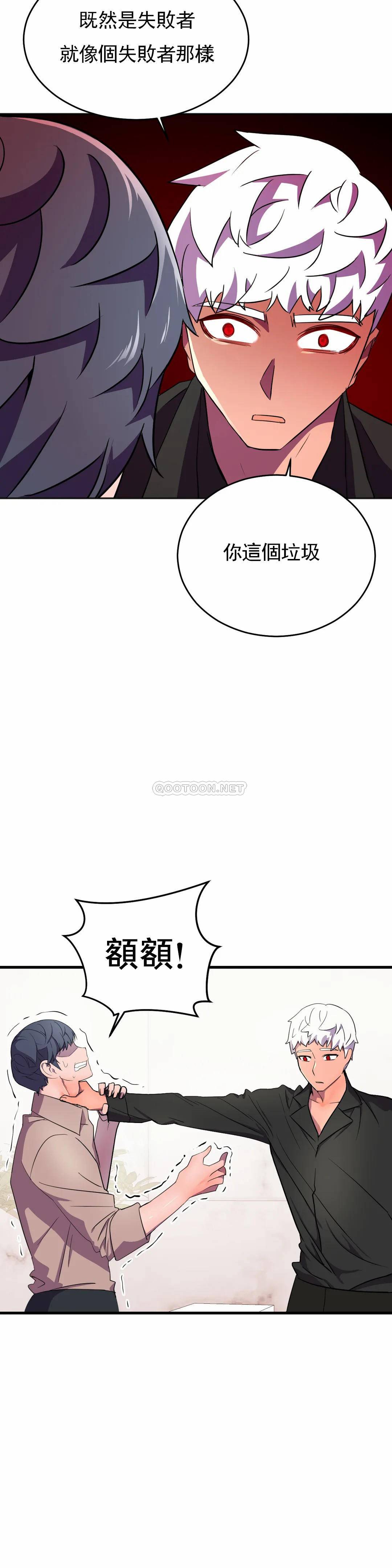 [韩国漫画] 英雄经纪人 剧情,巨乳大奶#[46P]-35