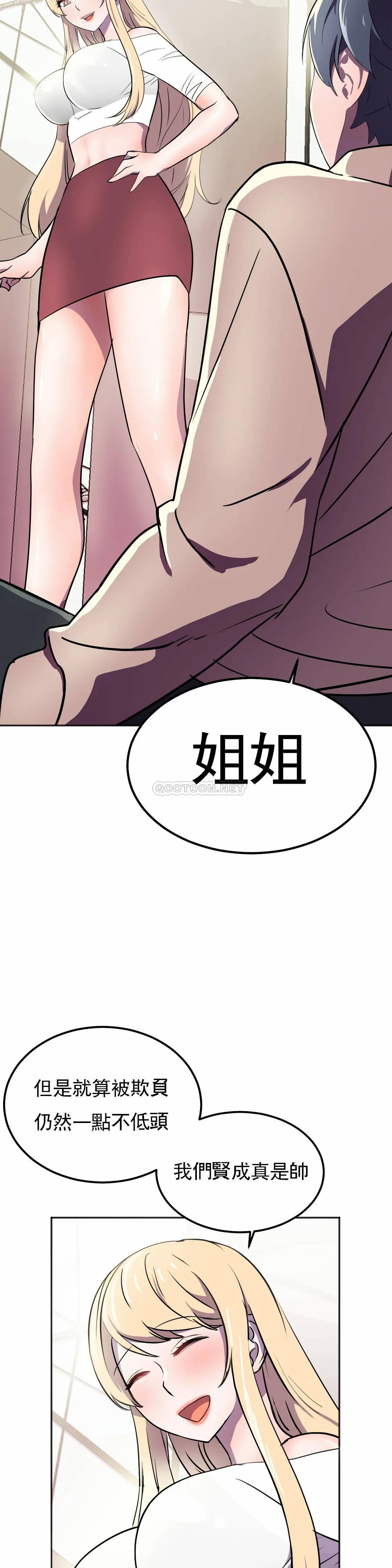 [韩国漫画] 英雄经纪人 剧情,巨乳大奶#[46P]-40