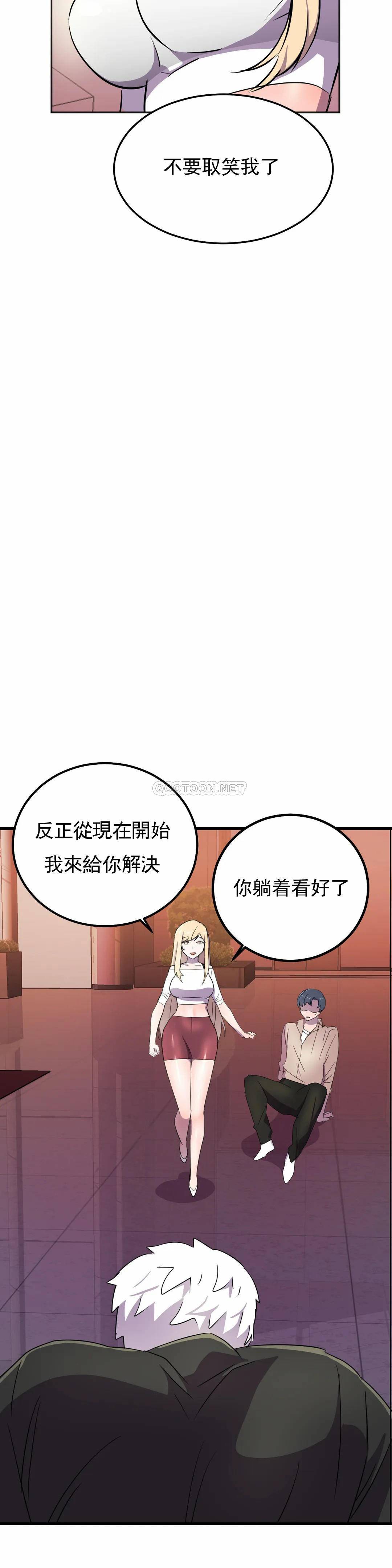 [韩国漫画] 英雄经纪人 剧情,巨乳大奶#[46P]-41
