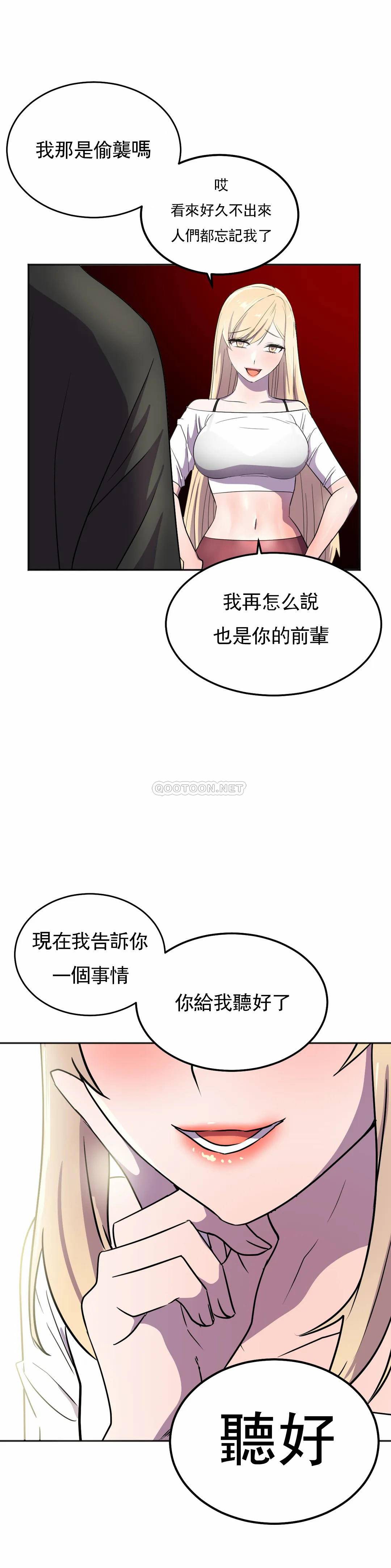 [韩国漫画] 英雄经纪人 剧情,巨乳大奶#[46P]-43