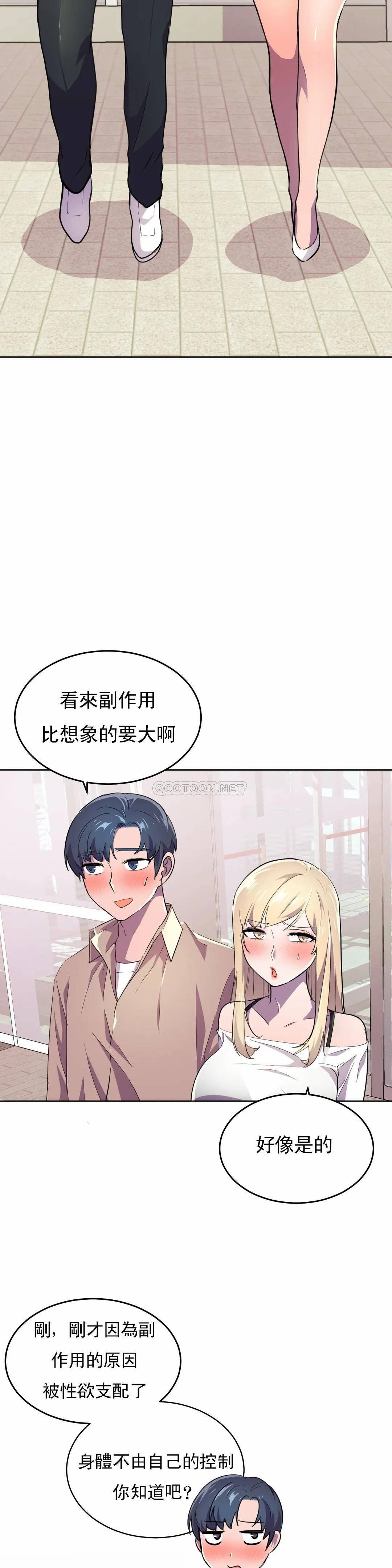 [韩国漫画] 英雄经纪人 剧情,巨乳大奶#[46P]-9