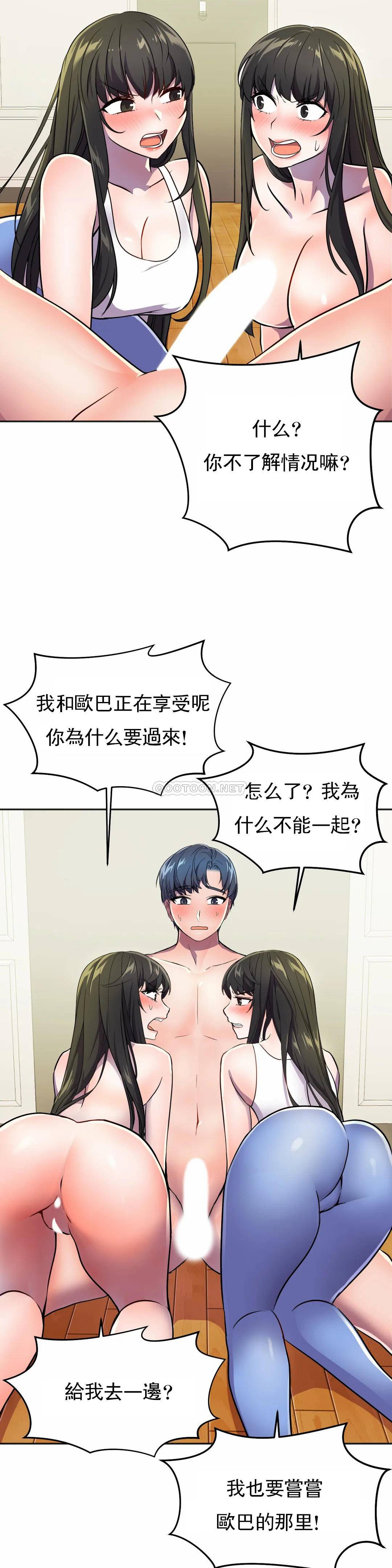 [韩国漫画] 英雄经纪人 剧情,巨乳大奶#[36P]-15