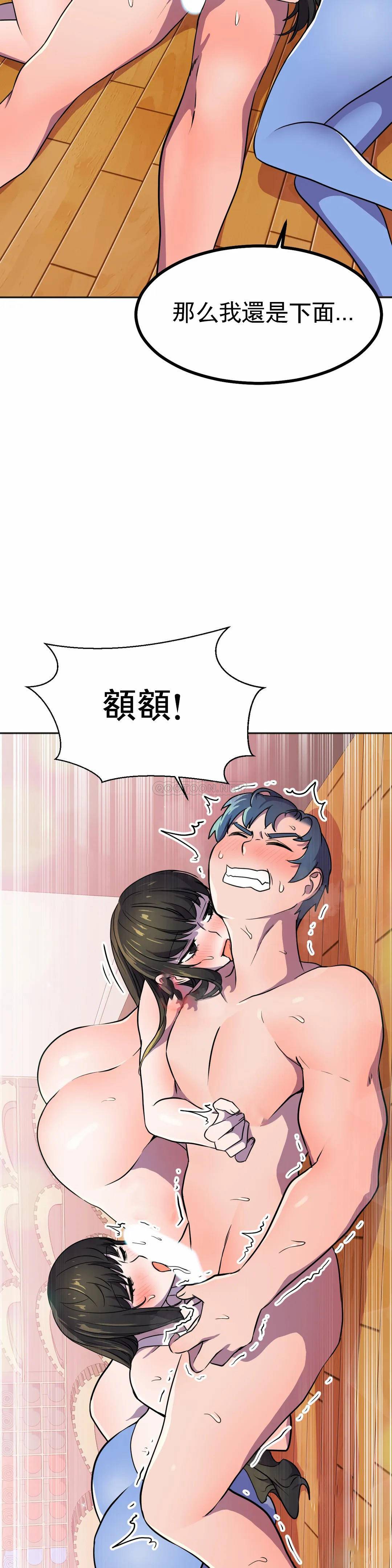 [韩国漫画] 英雄经纪人 剧情,巨乳大奶#[36P]-24