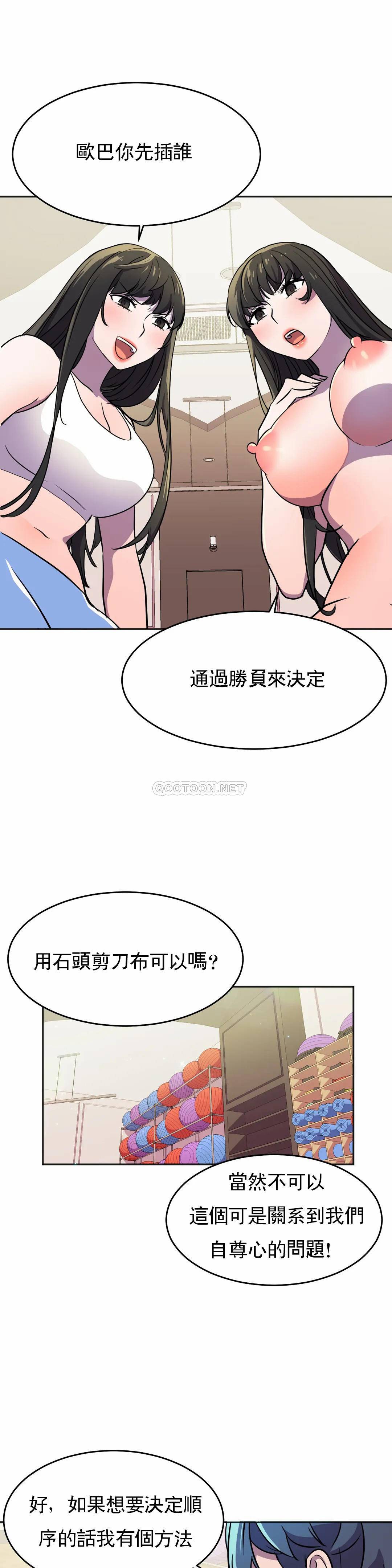 [韩国漫画] 英雄经纪人 剧情,巨乳大奶#[36P]-29