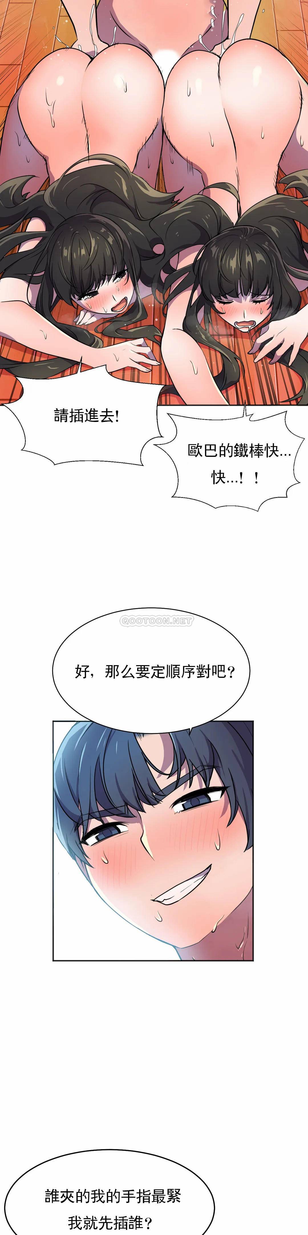 [韩国漫画] 英雄经纪人 剧情,巨乳大奶#[36P]-33