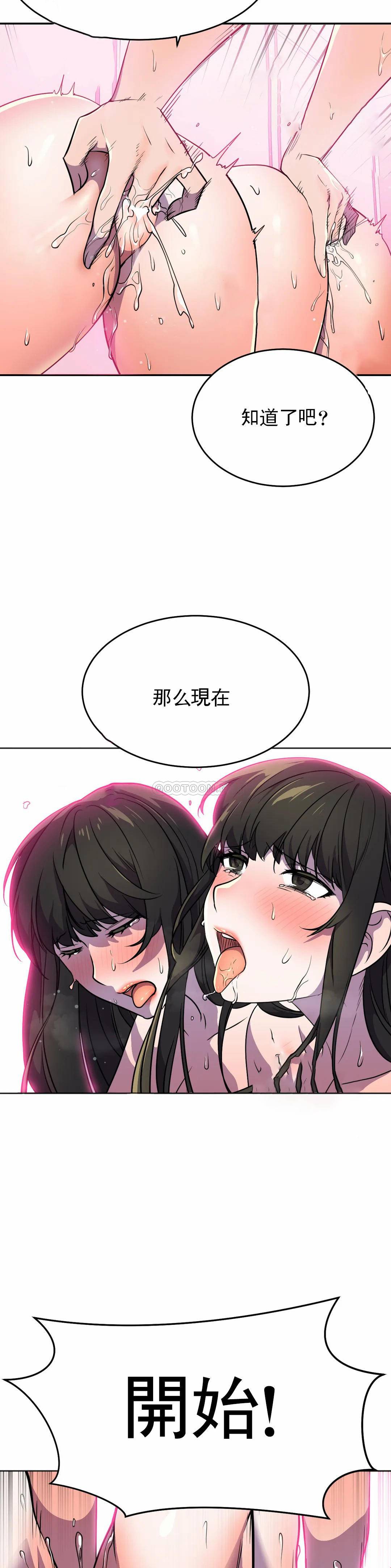 [韩国漫画] 英雄经纪人 剧情,巨乳大奶#[36P]-34