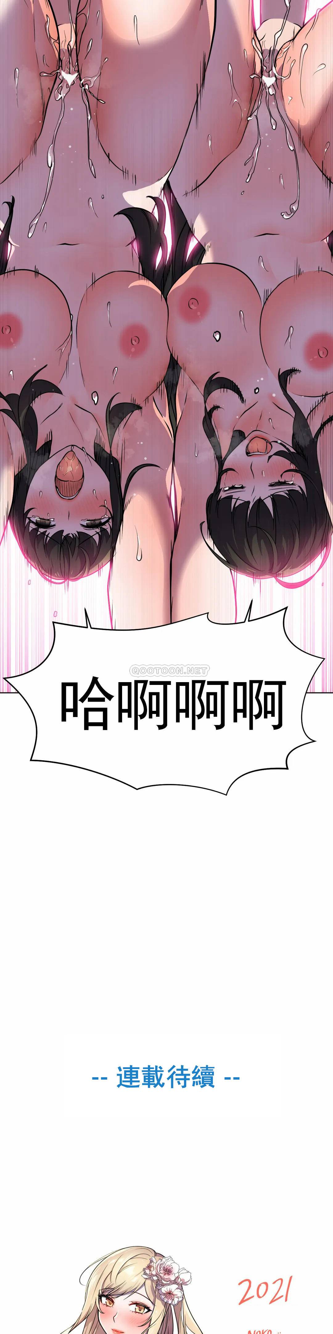 [韩国漫画] 英雄经纪人 剧情,巨乳大奶#[36P]-35