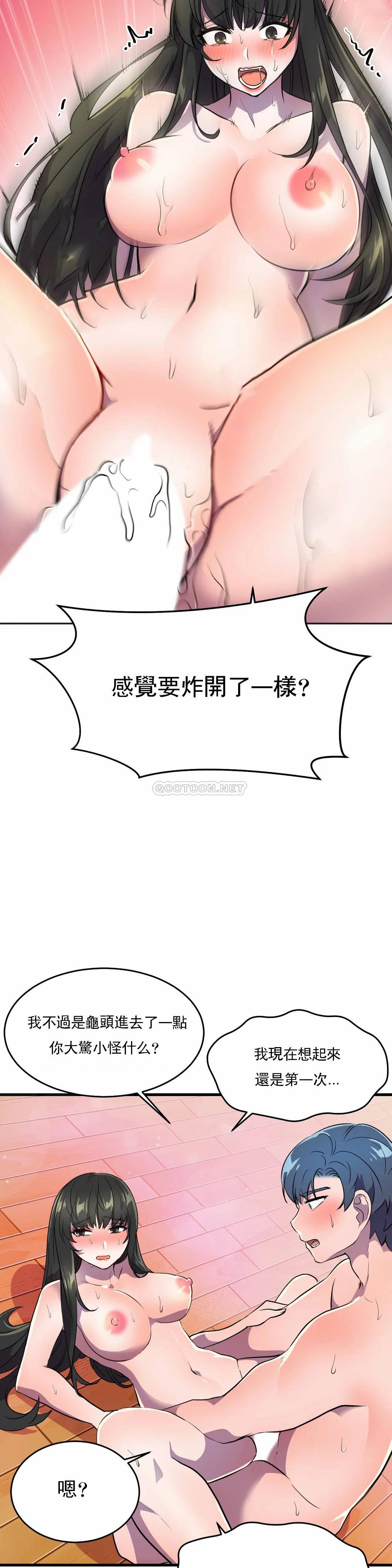 [韩国漫画] 英雄经纪人 剧情,巨乳大奶#[42P]-18