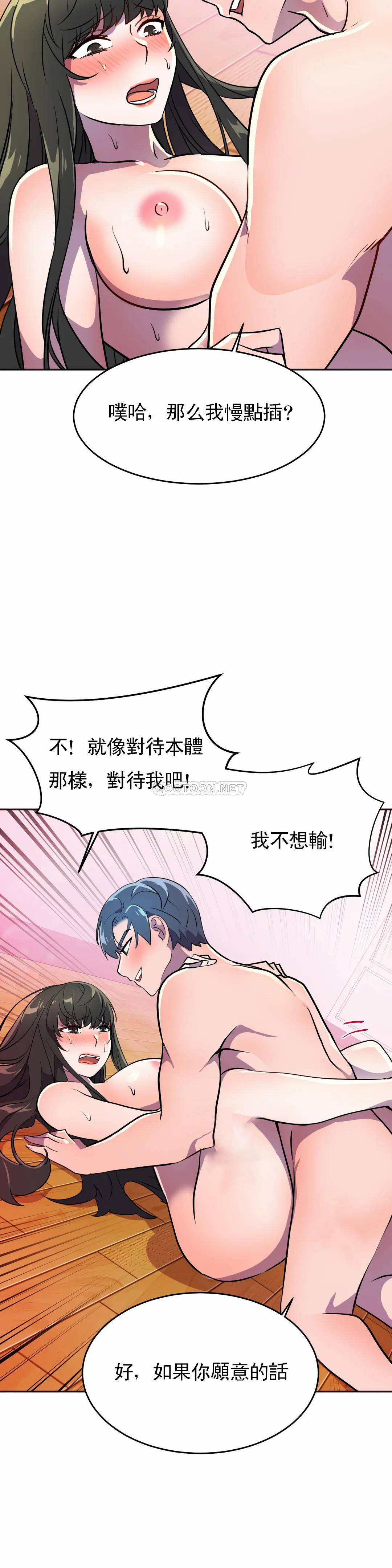 [韩国漫画] 英雄经纪人 剧情,巨乳大奶#[42P]-20