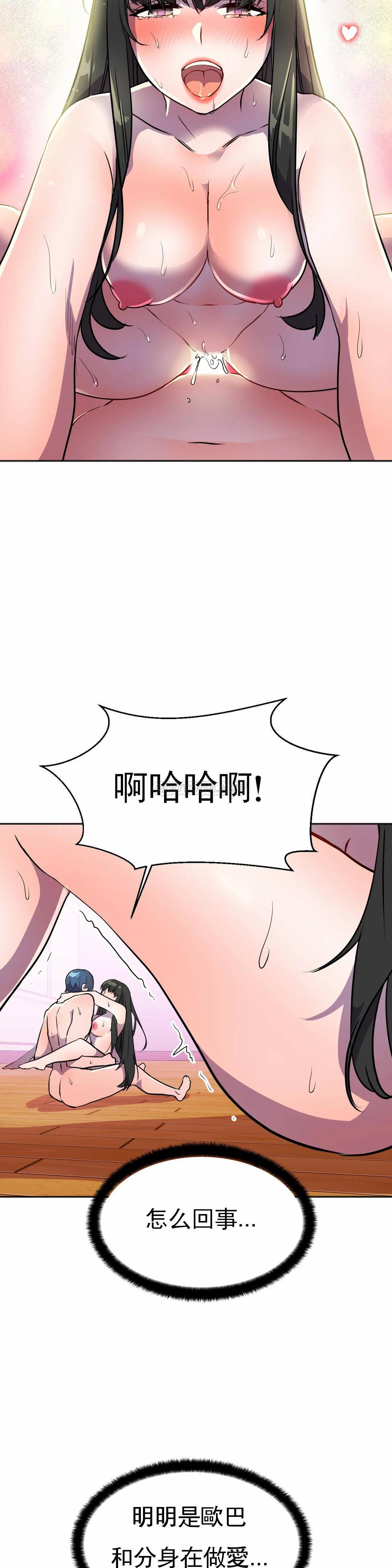 [韩国漫画] 英雄经纪人 剧情,巨乳大奶#[42P]-25