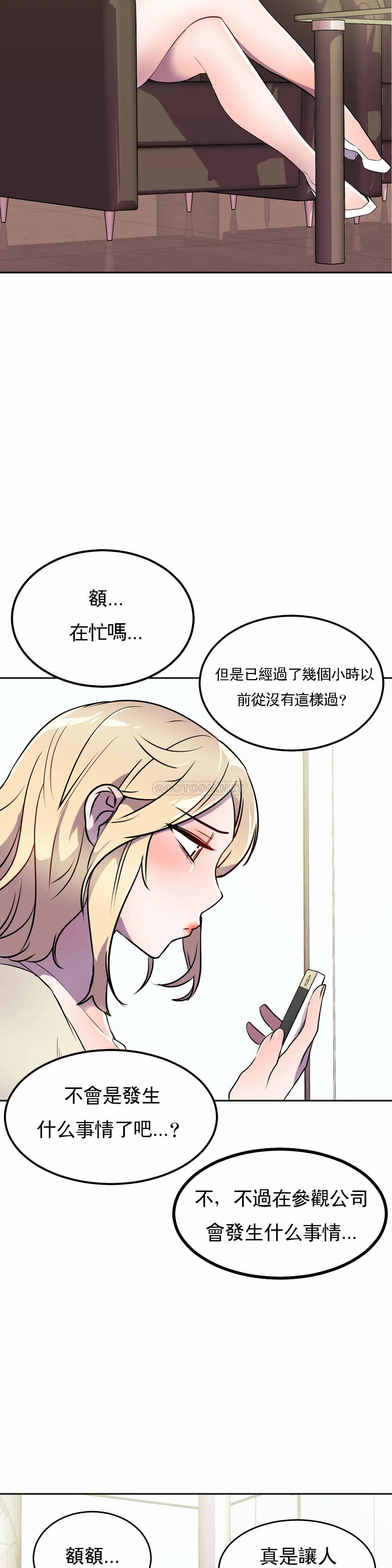 [韩国漫画] 英雄经纪人 剧情,巨乳大奶#[42P]-40