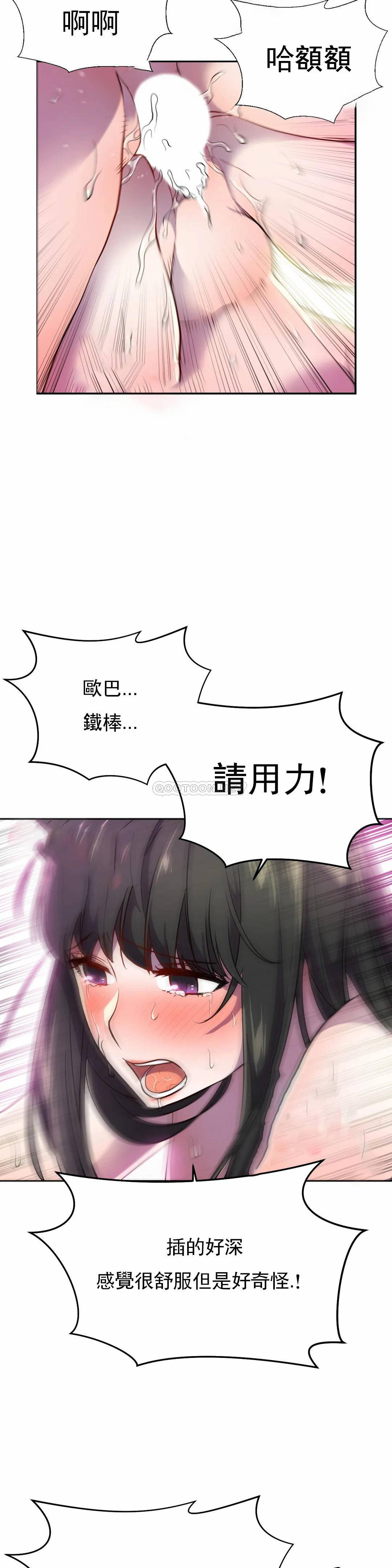 [韩国漫画] 英雄经纪人 剧情,巨乳大奶#[42P]-7