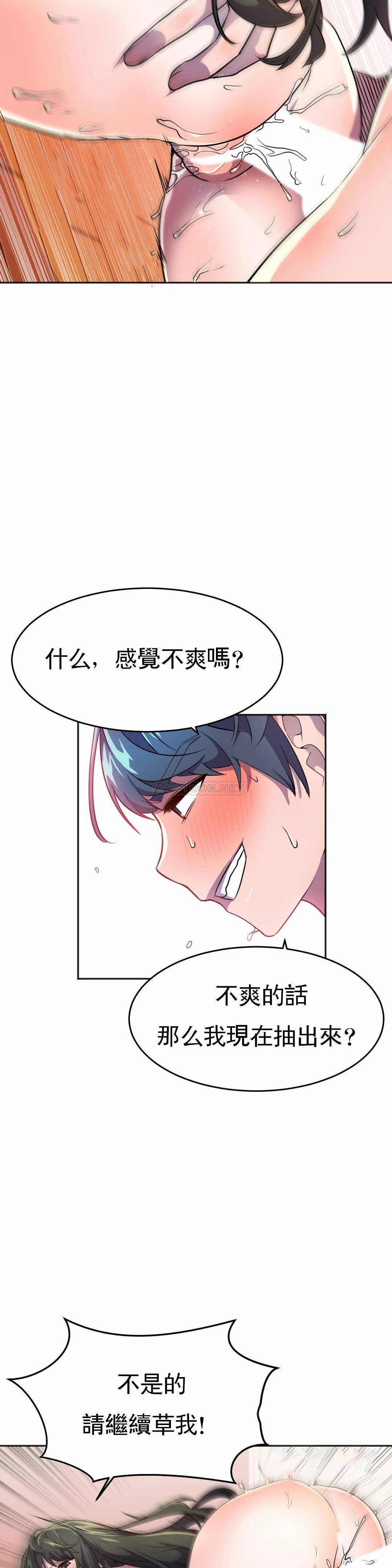 [韩国漫画] 英雄经纪人 剧情,巨乳大奶#[42P]-9