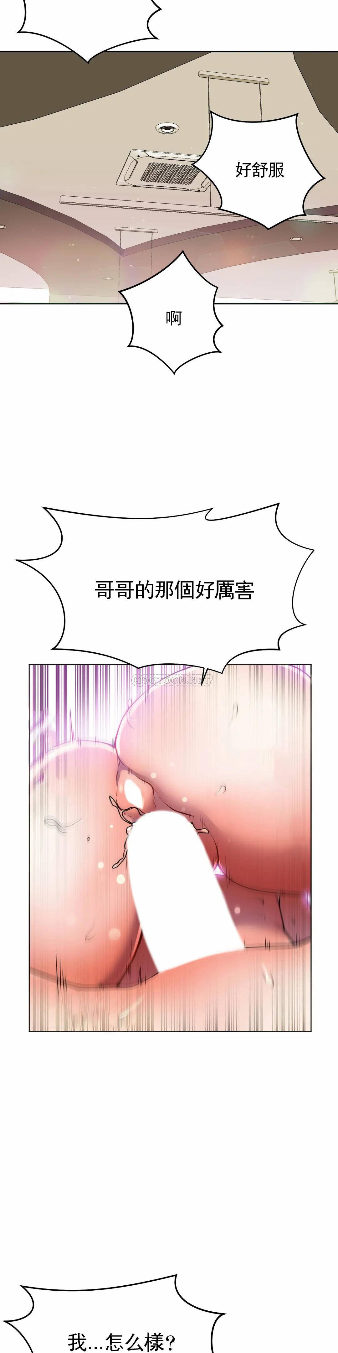 [韩国漫画] 英雄经纪人 剧情,巨乳大奶#[45P]-10