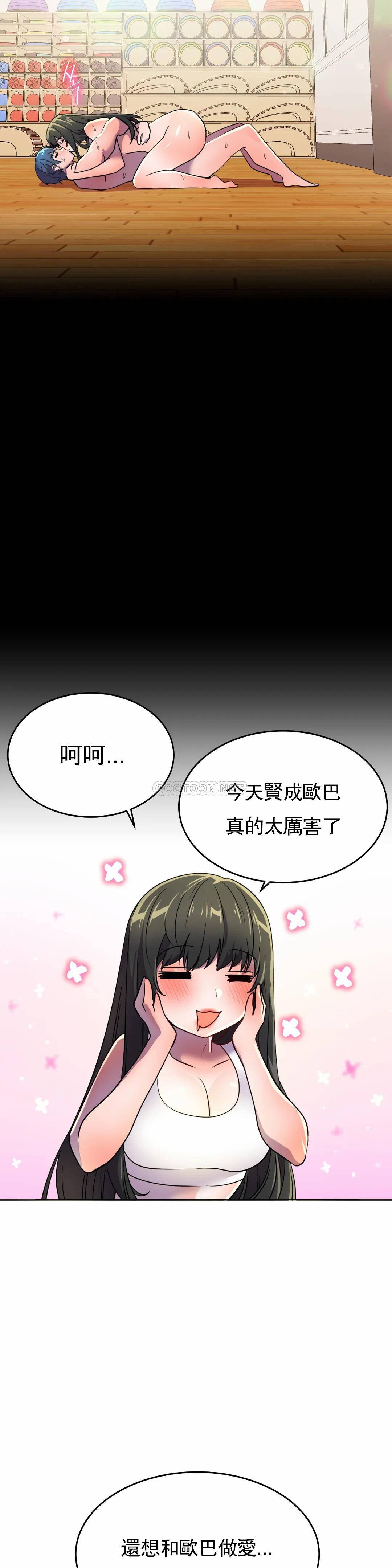 [韩国漫画] 英雄经纪人 剧情,巨乳大奶#[45P]-18