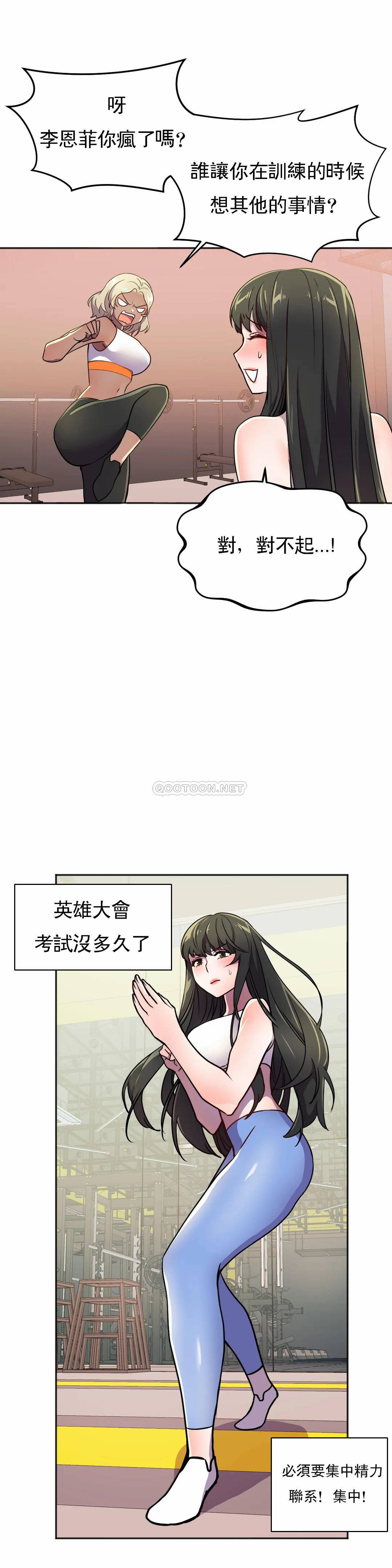 [韩国漫画] 英雄经纪人 剧情,巨乳大奶#[45P]-20