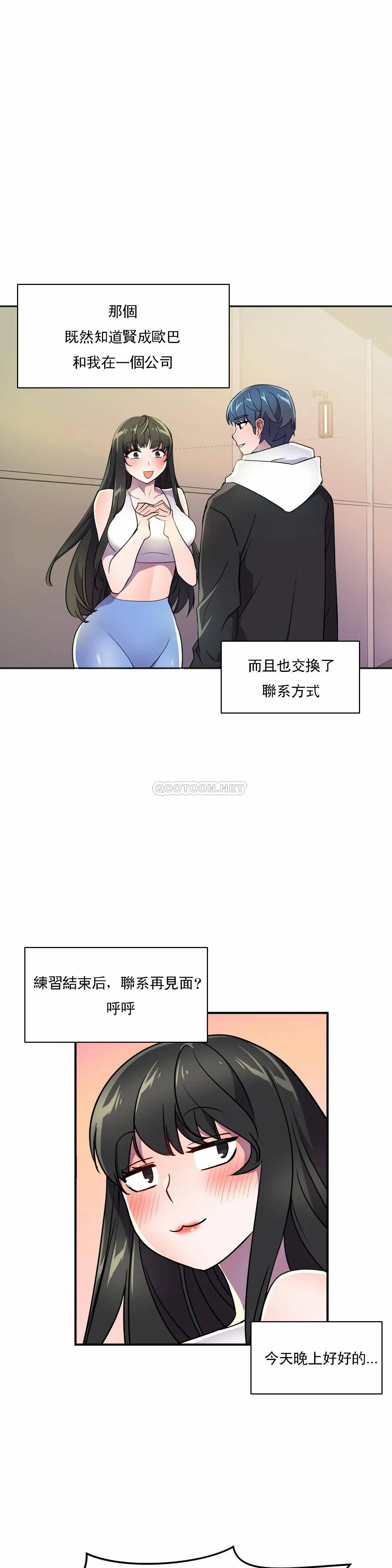[韩国漫画] 英雄经纪人 剧情,巨乳大奶#[45P]-21