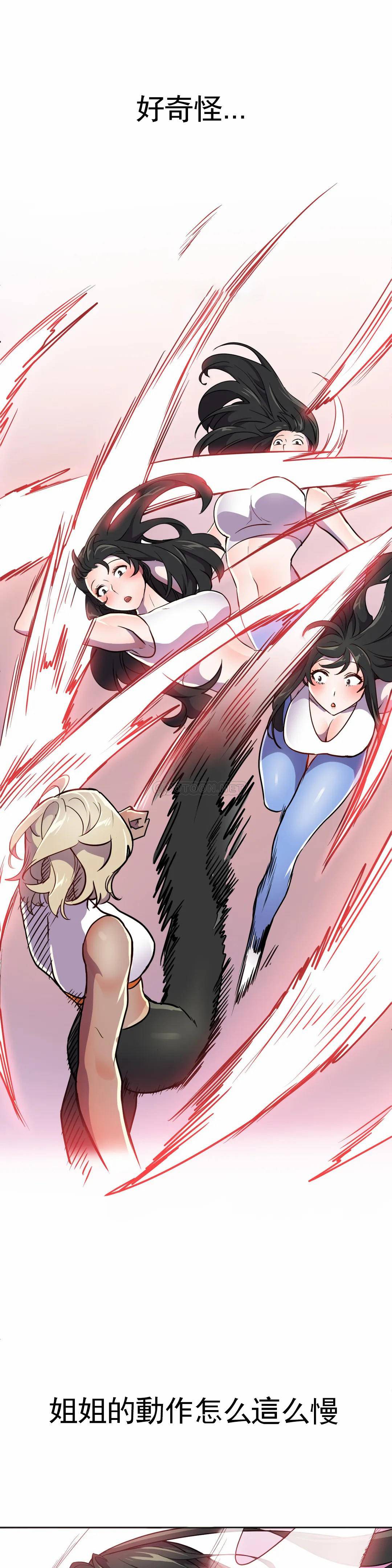 [韩国漫画] 英雄经纪人 剧情,巨乳大奶#[45P]-23