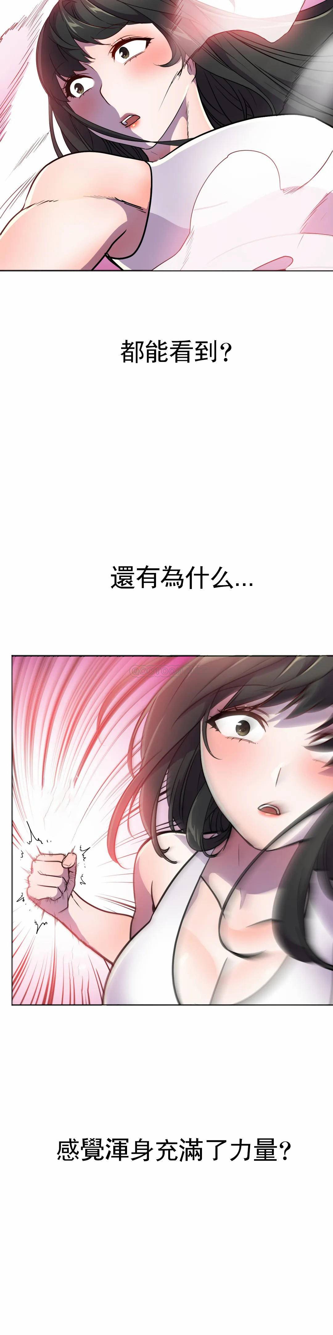 [韩国漫画] 英雄经纪人 剧情,巨乳大奶#[45P]-24