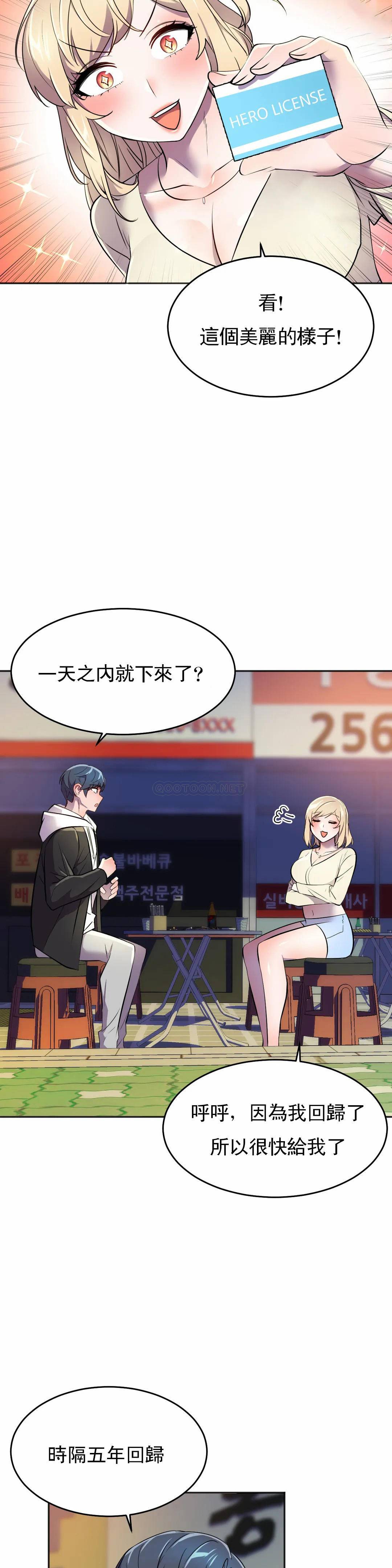 [韩国漫画] 英雄经纪人 剧情,巨乳大奶#[45P]-29