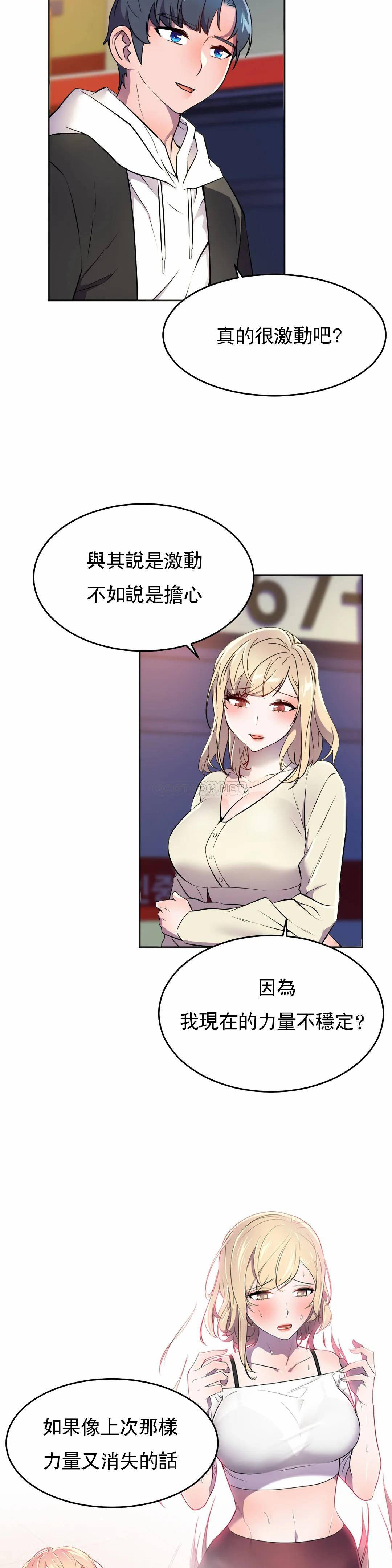 [韩国漫画] 英雄经纪人 剧情,巨乳大奶#[45P]-30