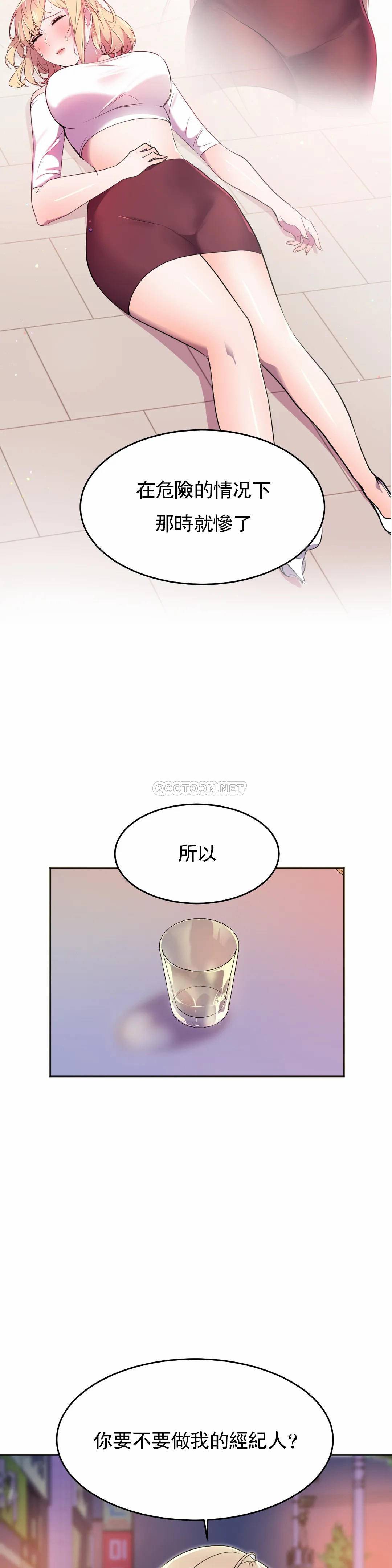 [韩国漫画] 英雄经纪人 剧情,巨乳大奶#[45P]-31