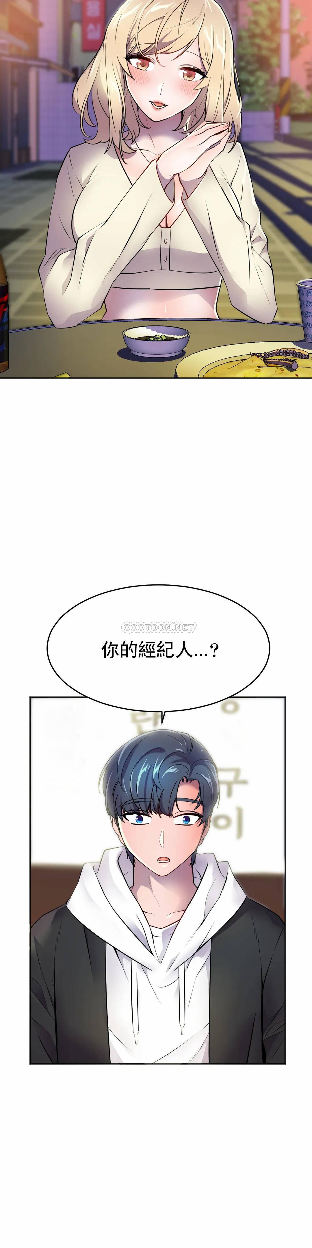 [韩国漫画] 英雄经纪人 剧情,巨乳大奶#[45P]-32