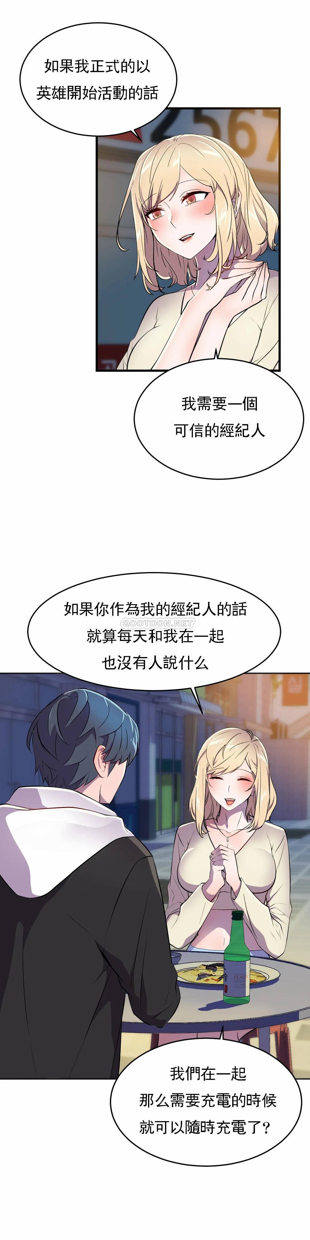 [韩国漫画] 英雄经纪人 剧情,巨乳大奶#[45P]-33