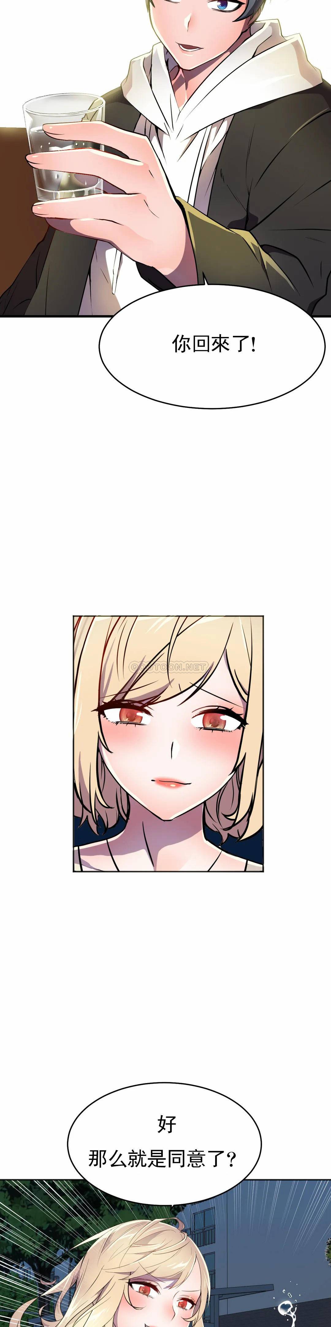 [韩国漫画] 英雄经纪人 剧情,巨乳大奶#[45P]-39